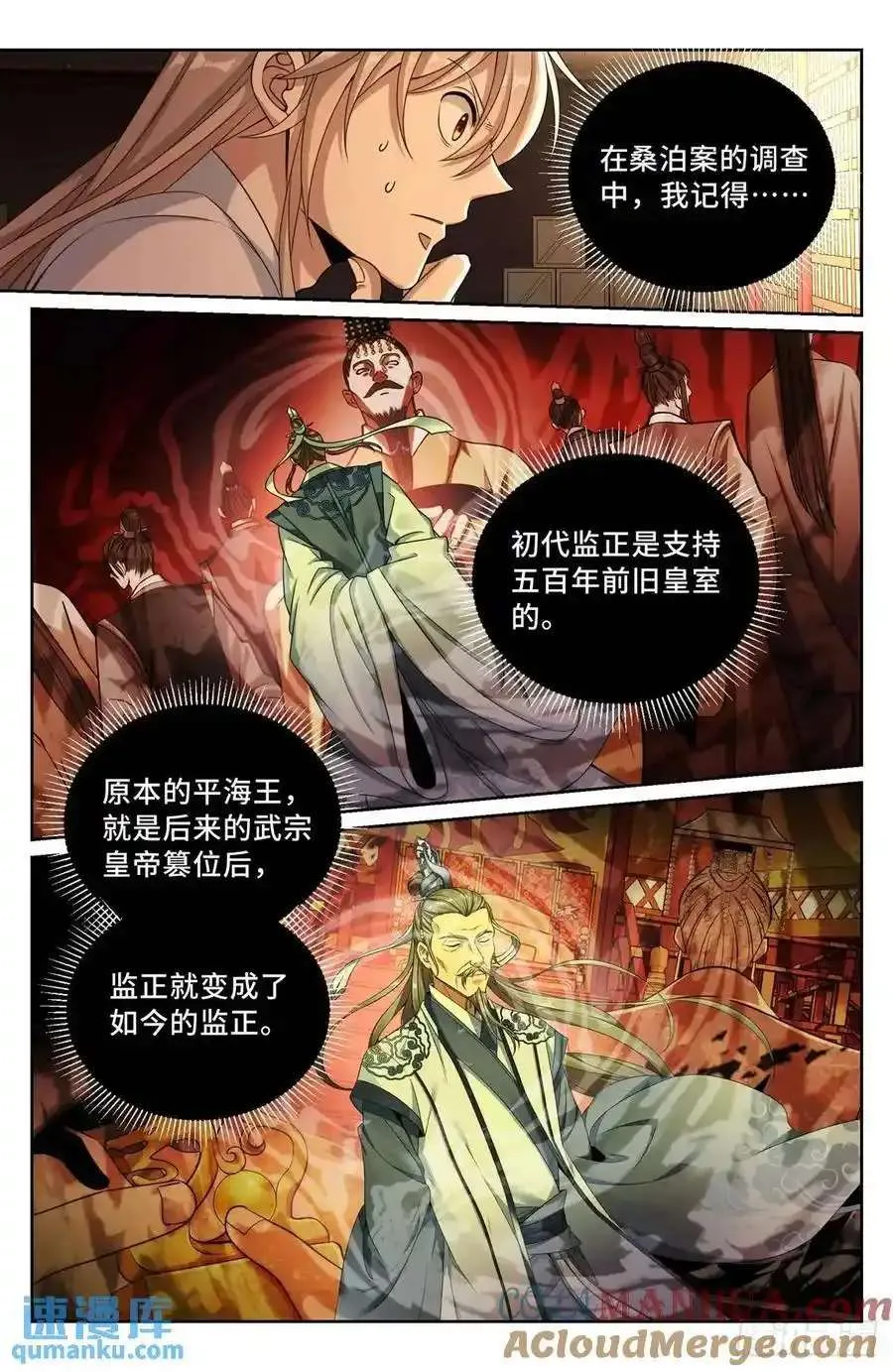 282另有其人 第17页