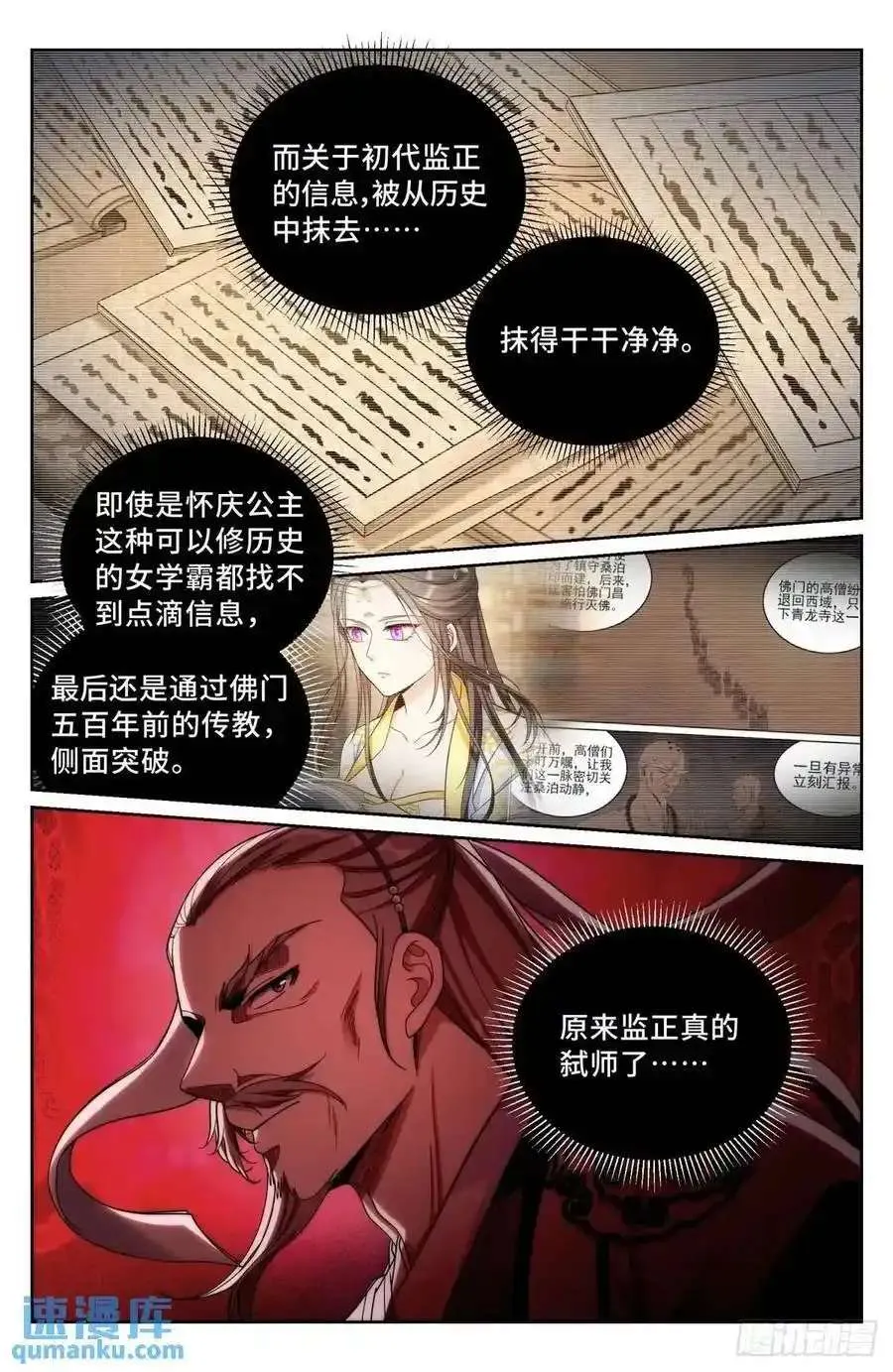 282另有其人 第18页