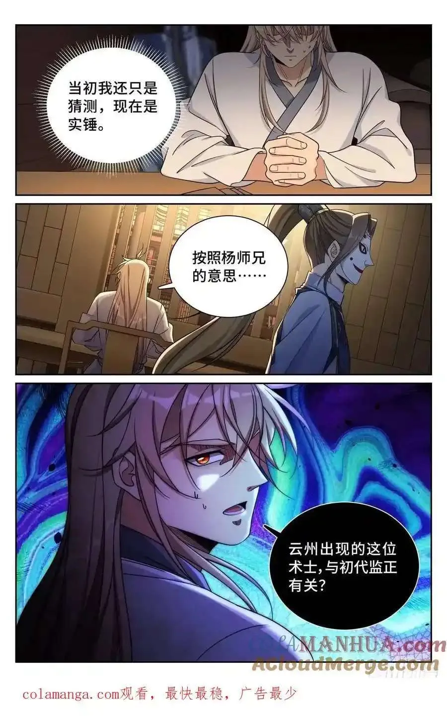 282另有其人 第19页