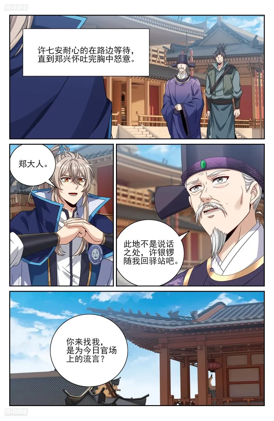 472朝堂博弈 第2页