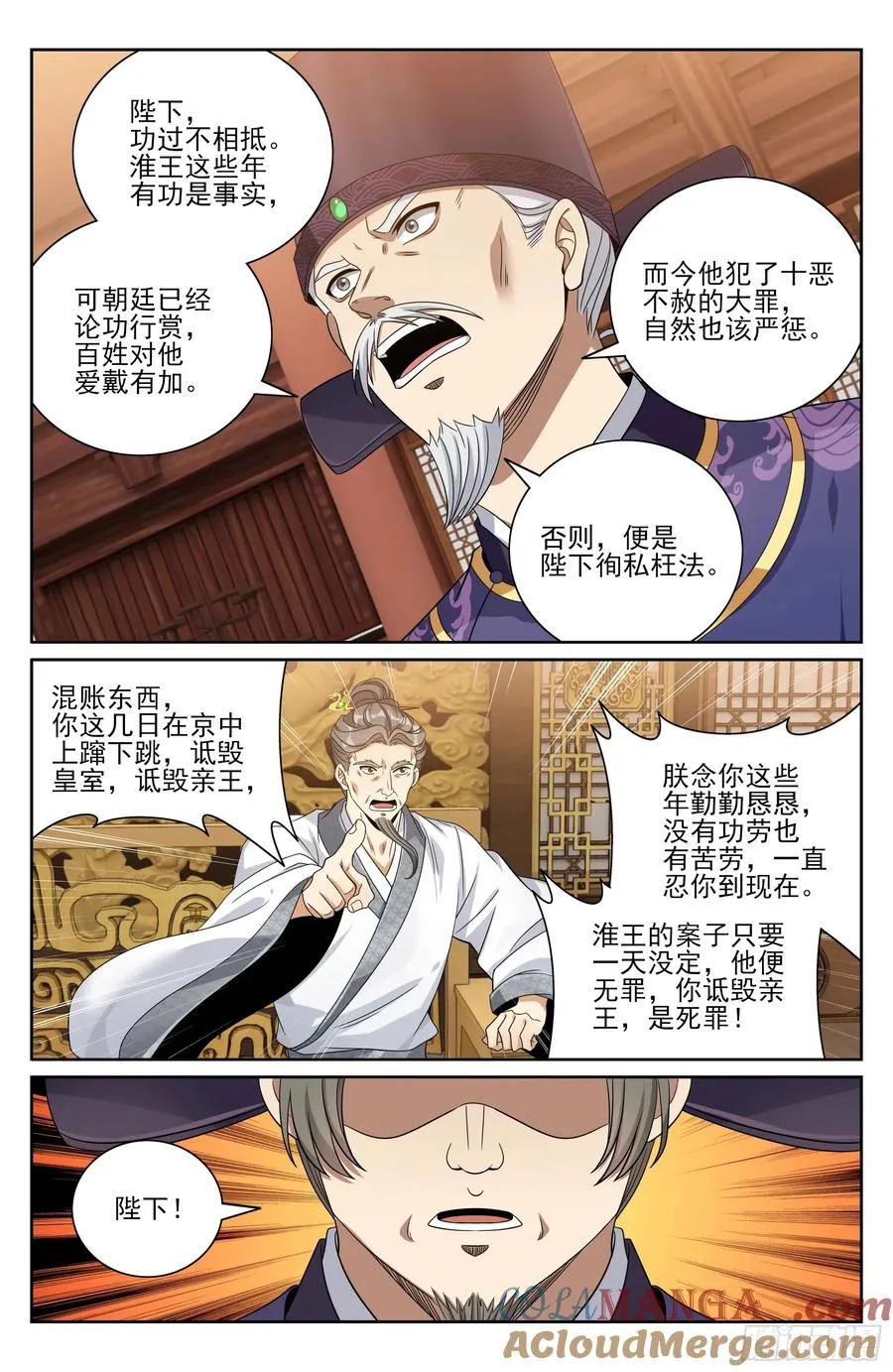 472朝堂博弈 第15页