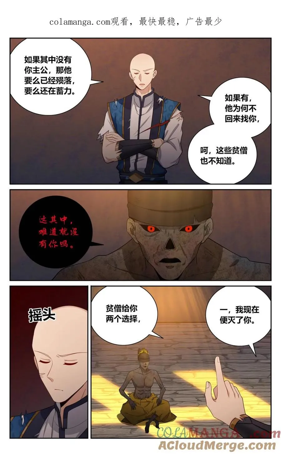 392脱险 第1页