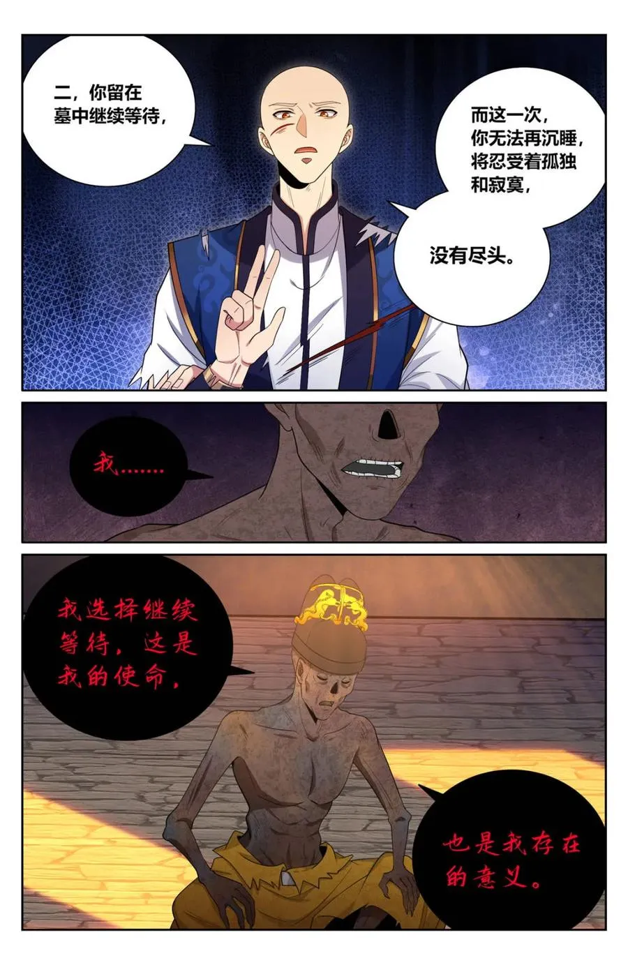 392脱险 第2页