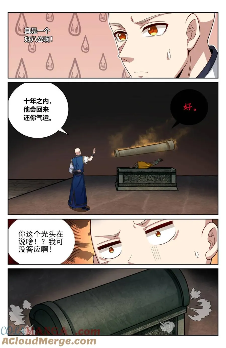 392脱险 第3页