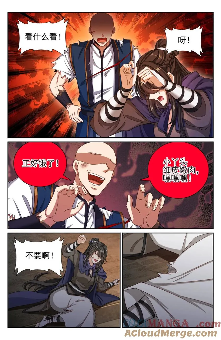 392脱险 第5页