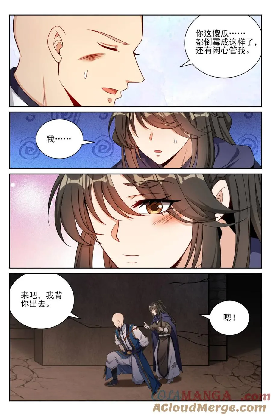 392脱险 第7页