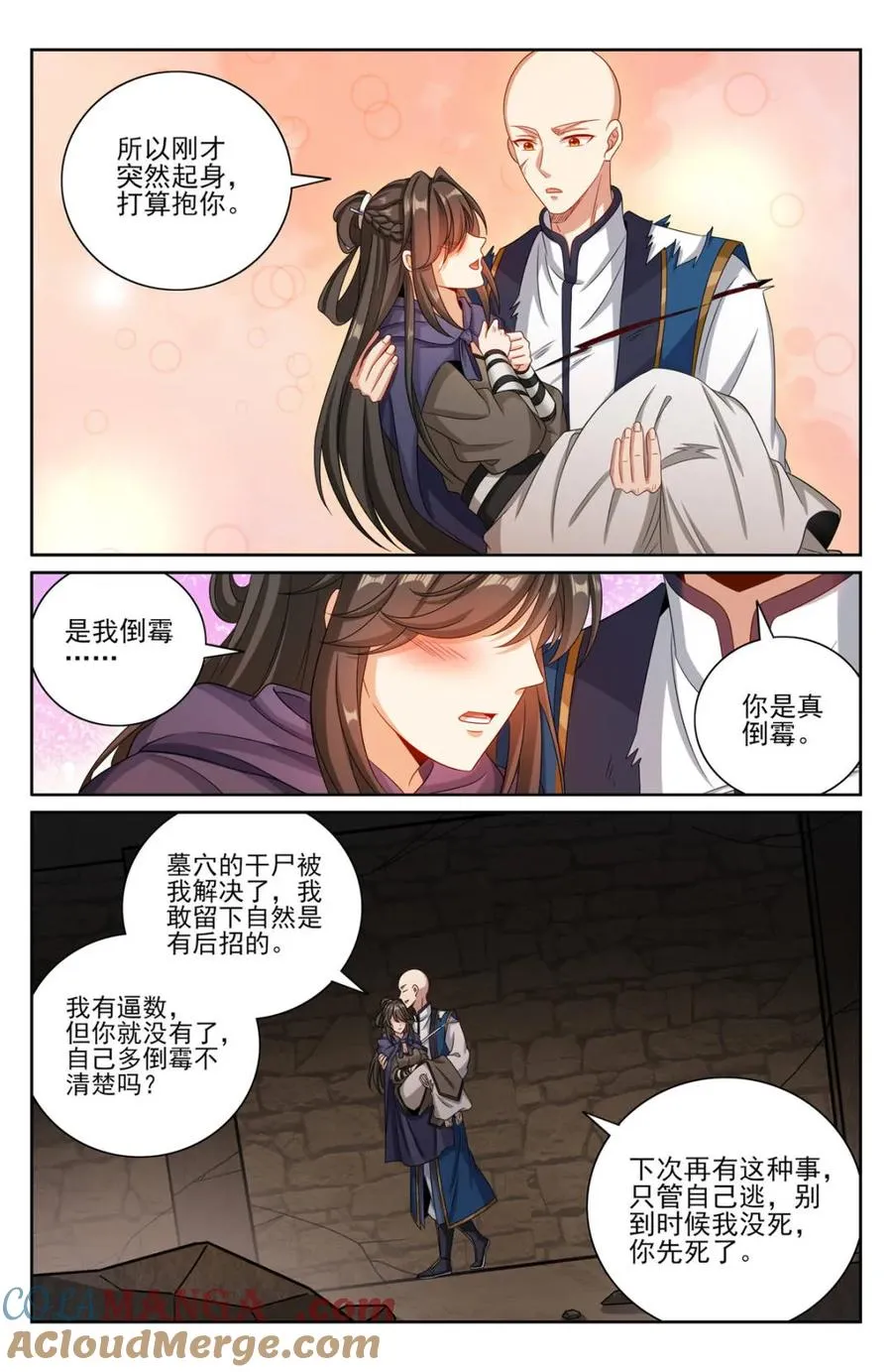 392脱险 第9页