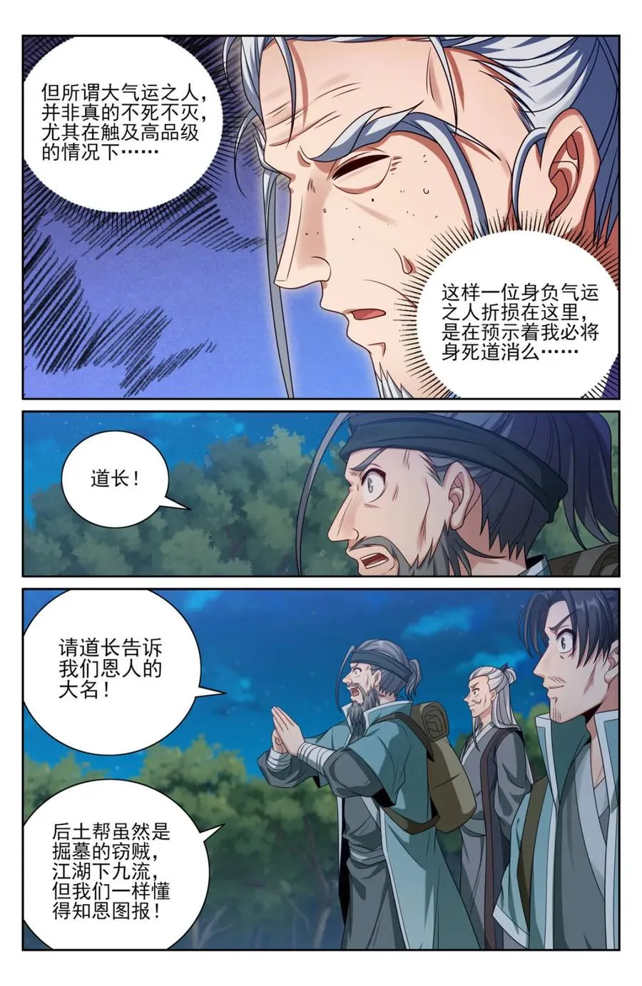 392脱险 第12页