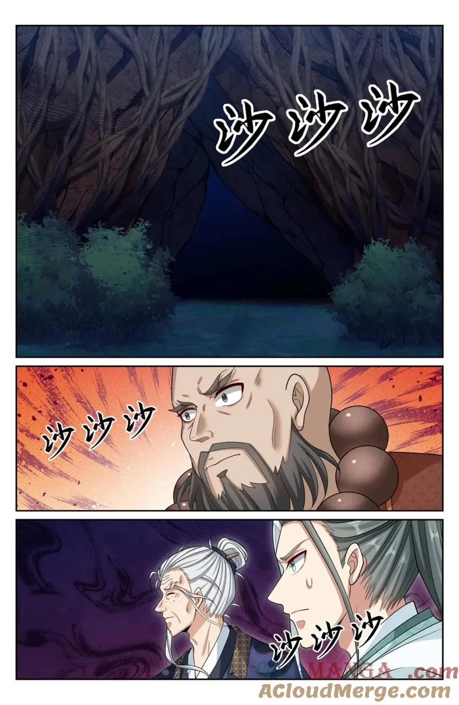 392脱险 第15页