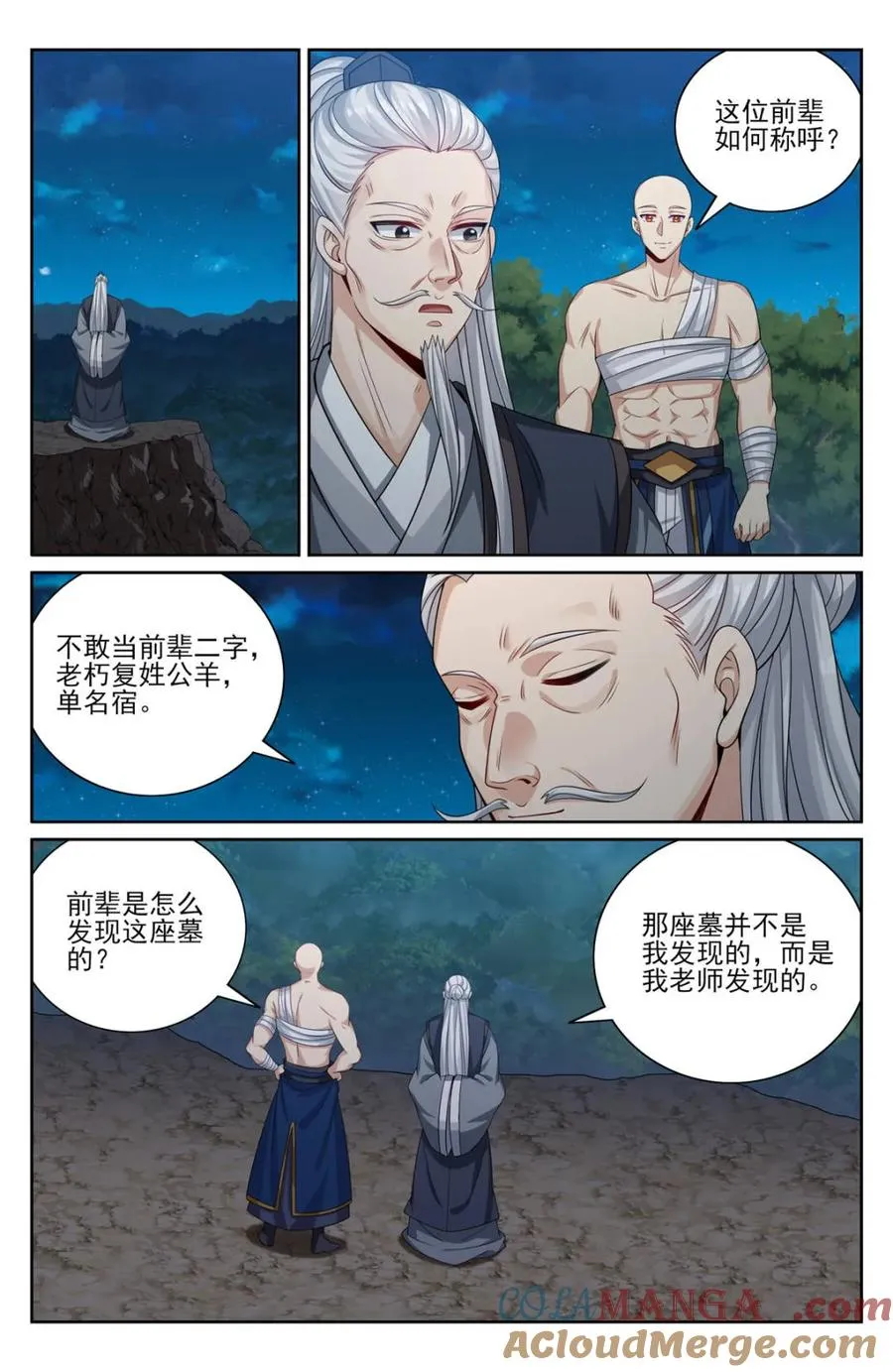 392脱险 第19页
