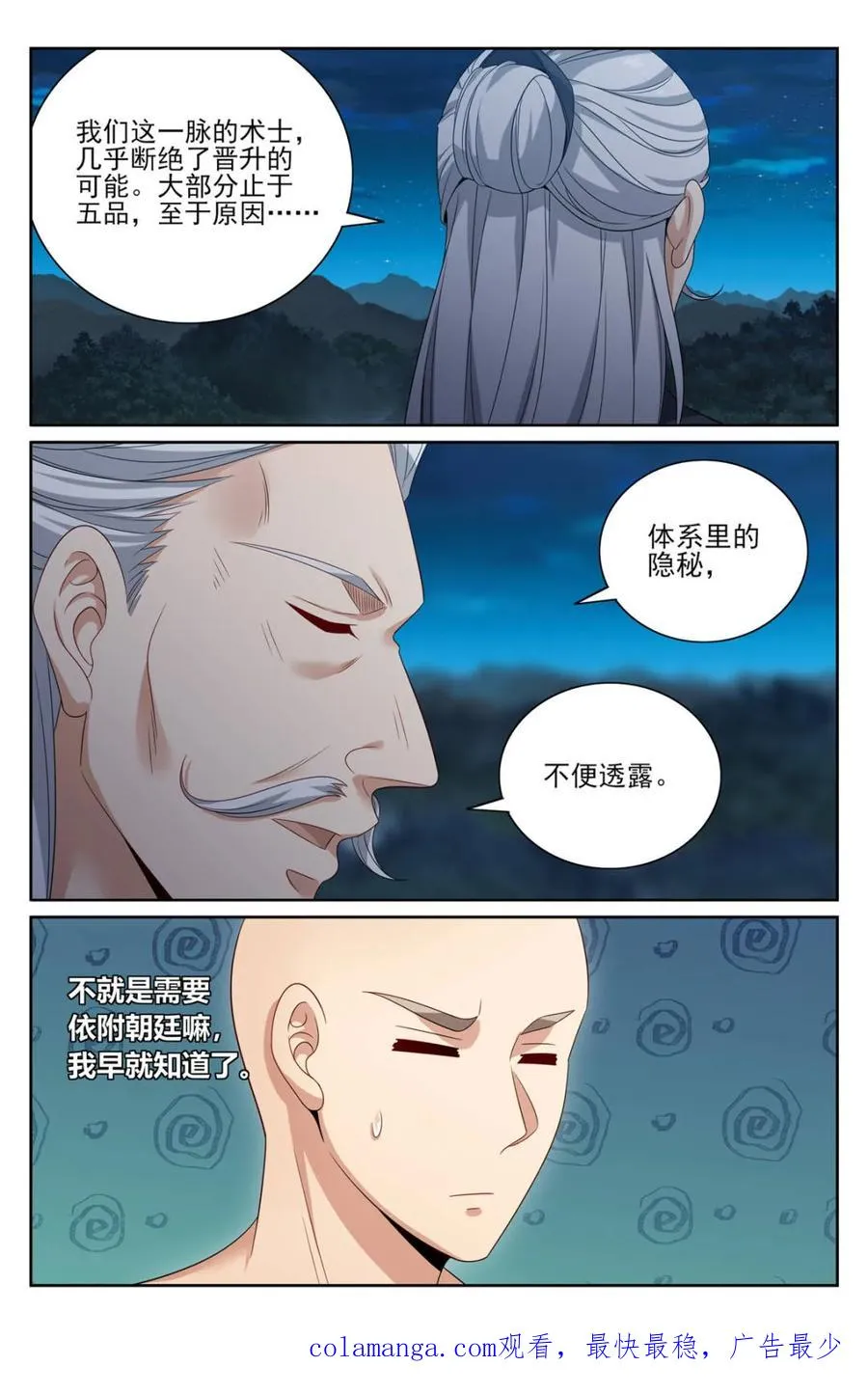 392脱险 第20页