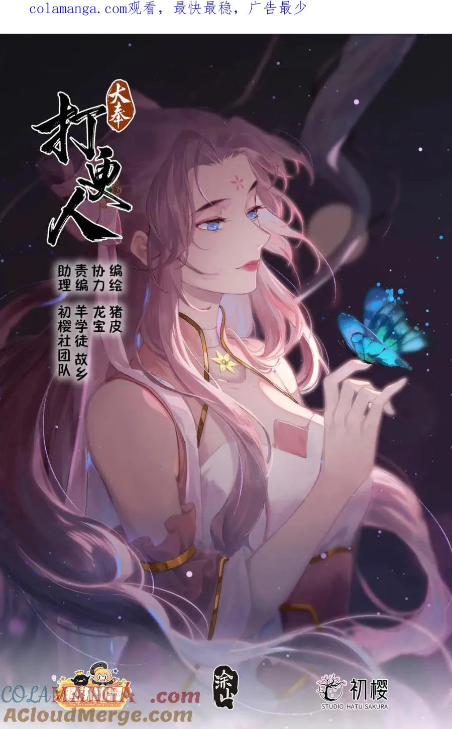 394古怪的气运 第1页