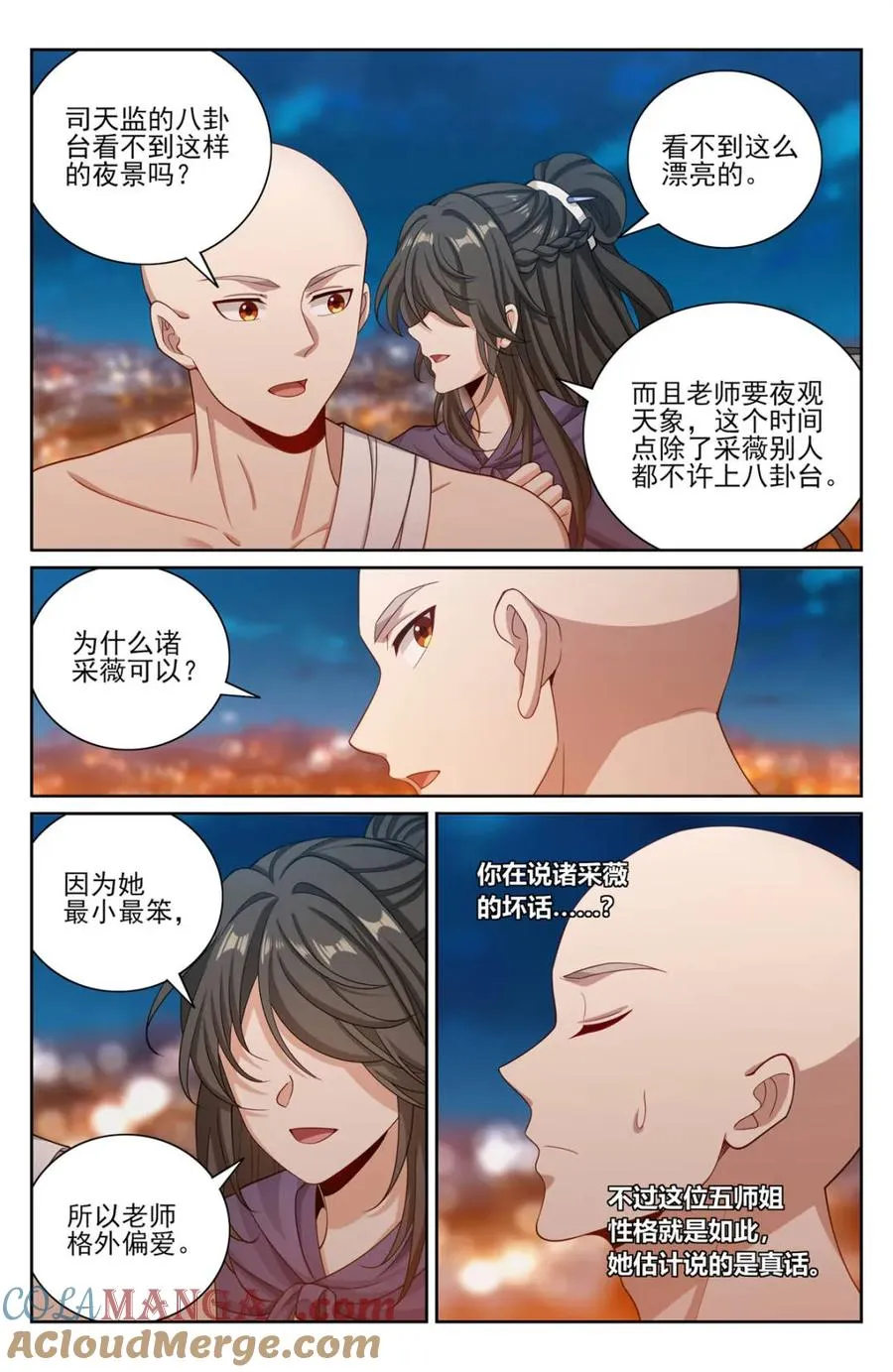 394古怪的气运 第3页