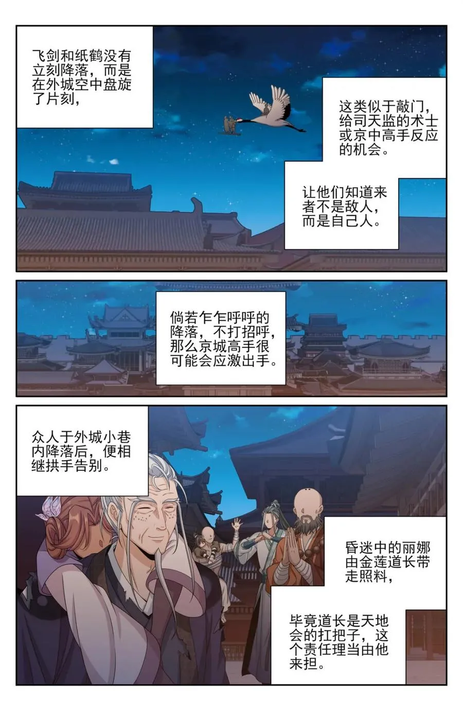 394古怪的气运 第6页