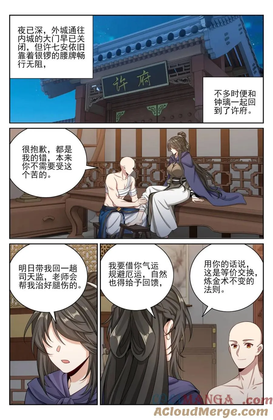 394古怪的气运 第7页