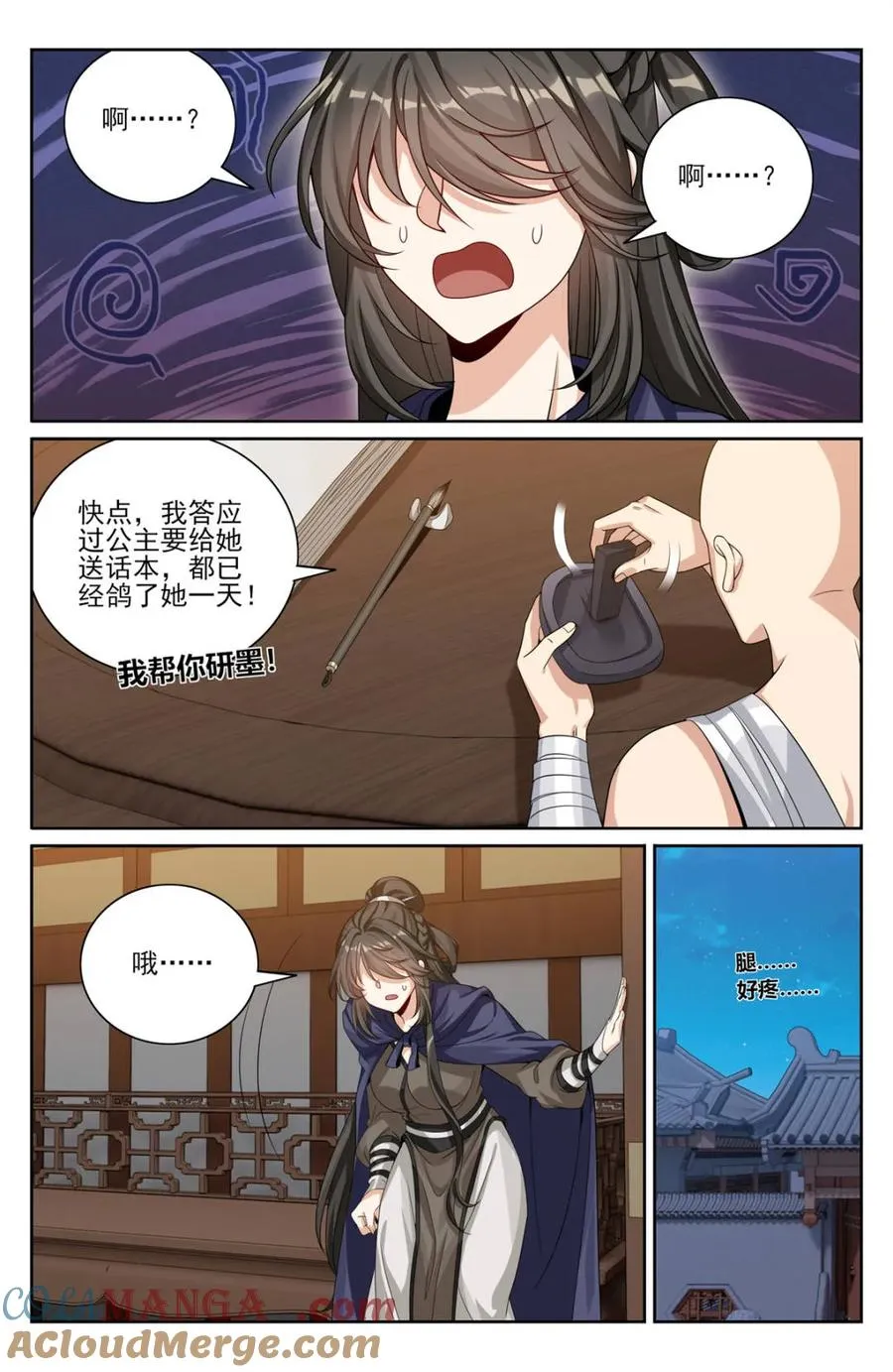 394古怪的气运 第9页