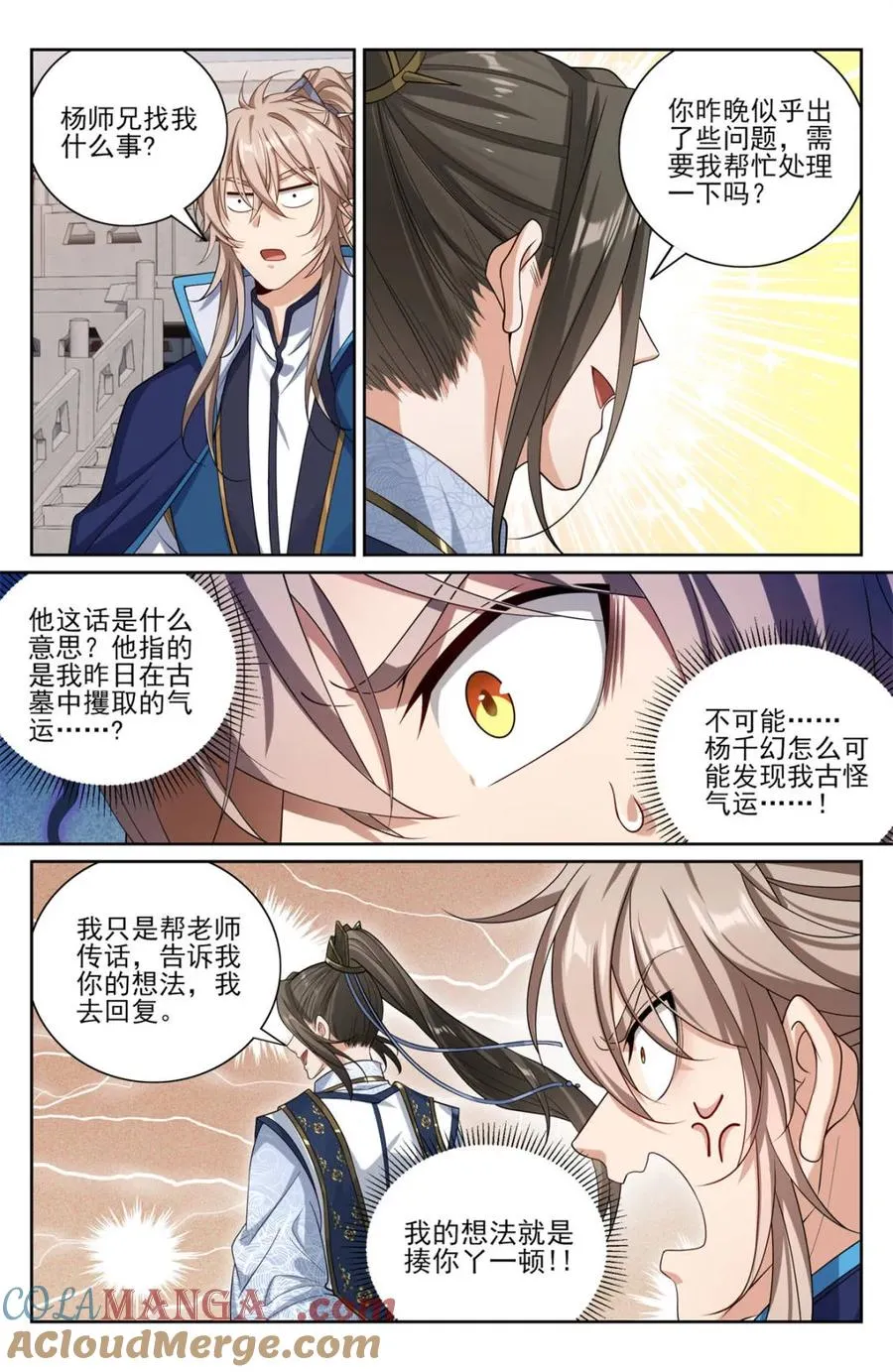 394古怪的气运 第11页