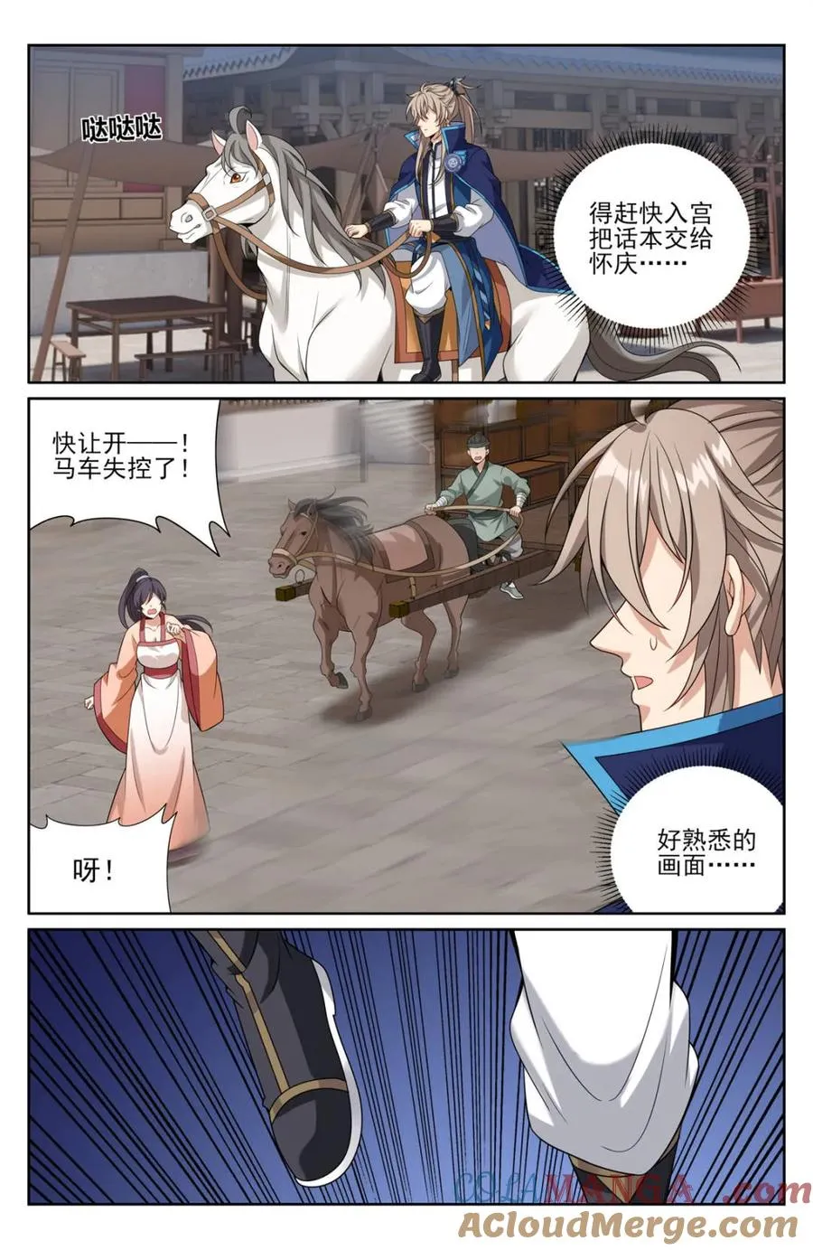 394古怪的气运 第13页