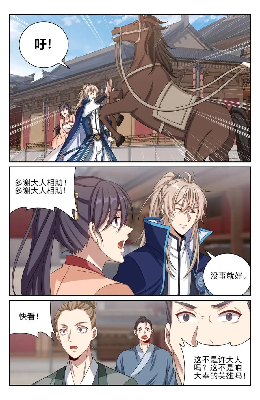 394古怪的气运 第14页