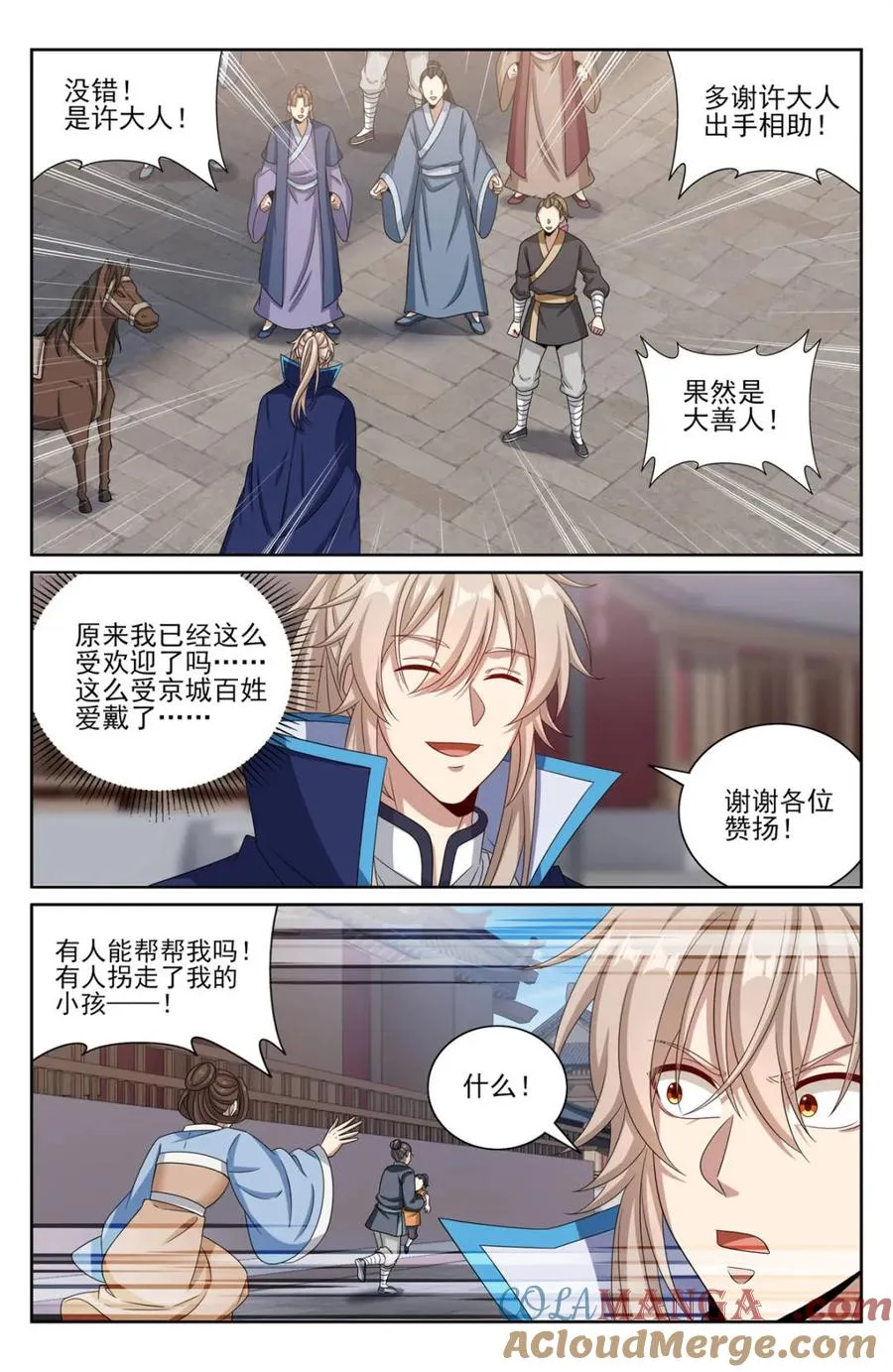 394古怪的气运 第15页