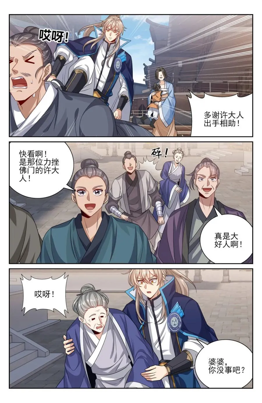 394古怪的气运 第16页