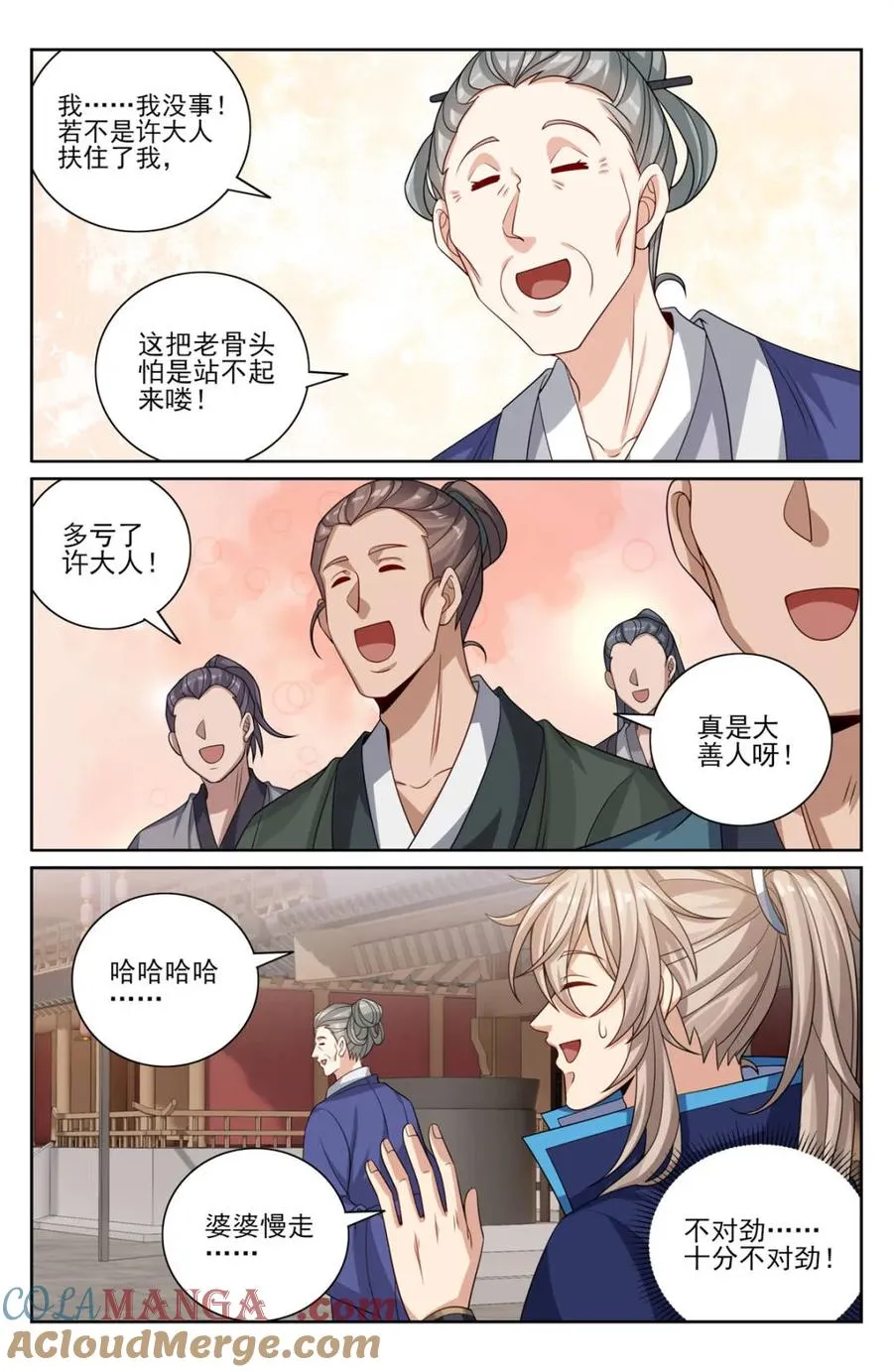 394古怪的气运 第17页