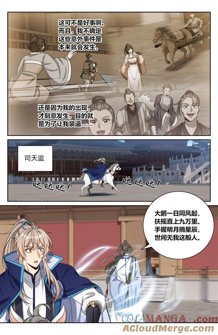 394古怪的气运 第19页