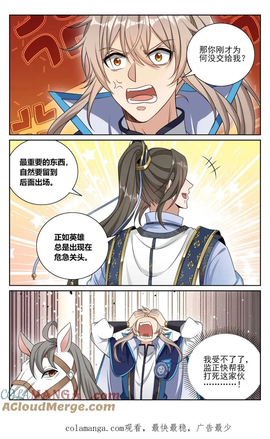 394古怪的气运 第21页