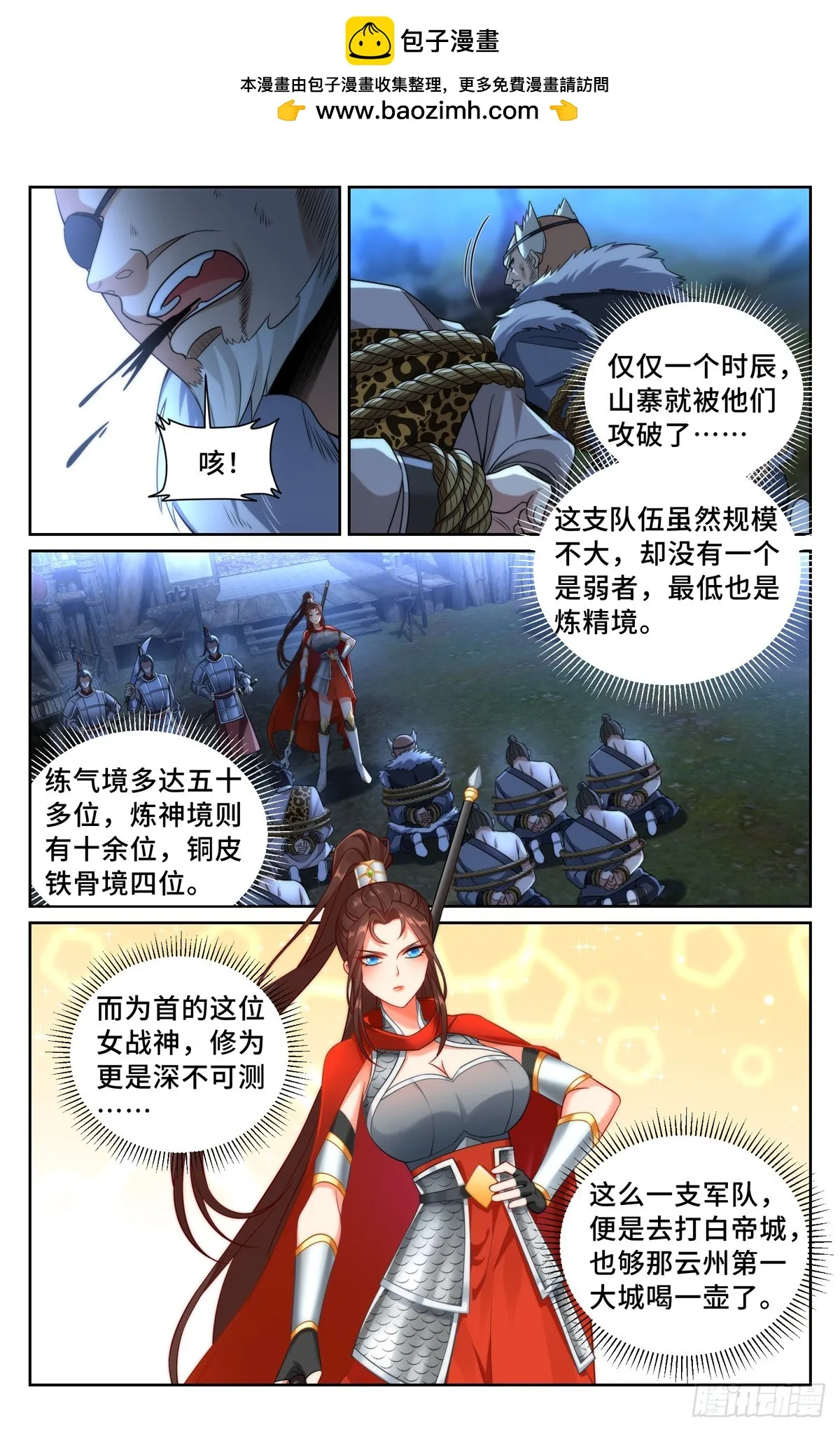 198飞燕女侠 第2页
