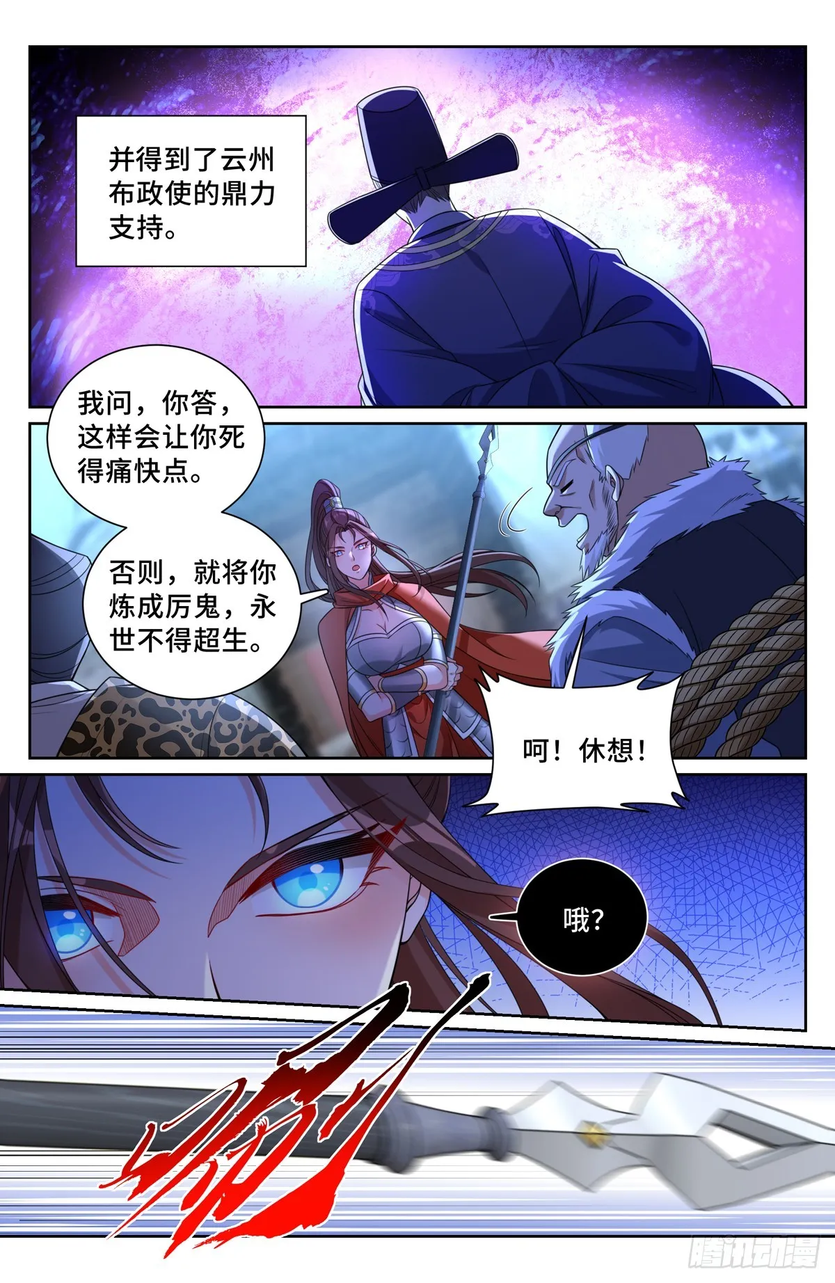 198飞燕女侠 第6页