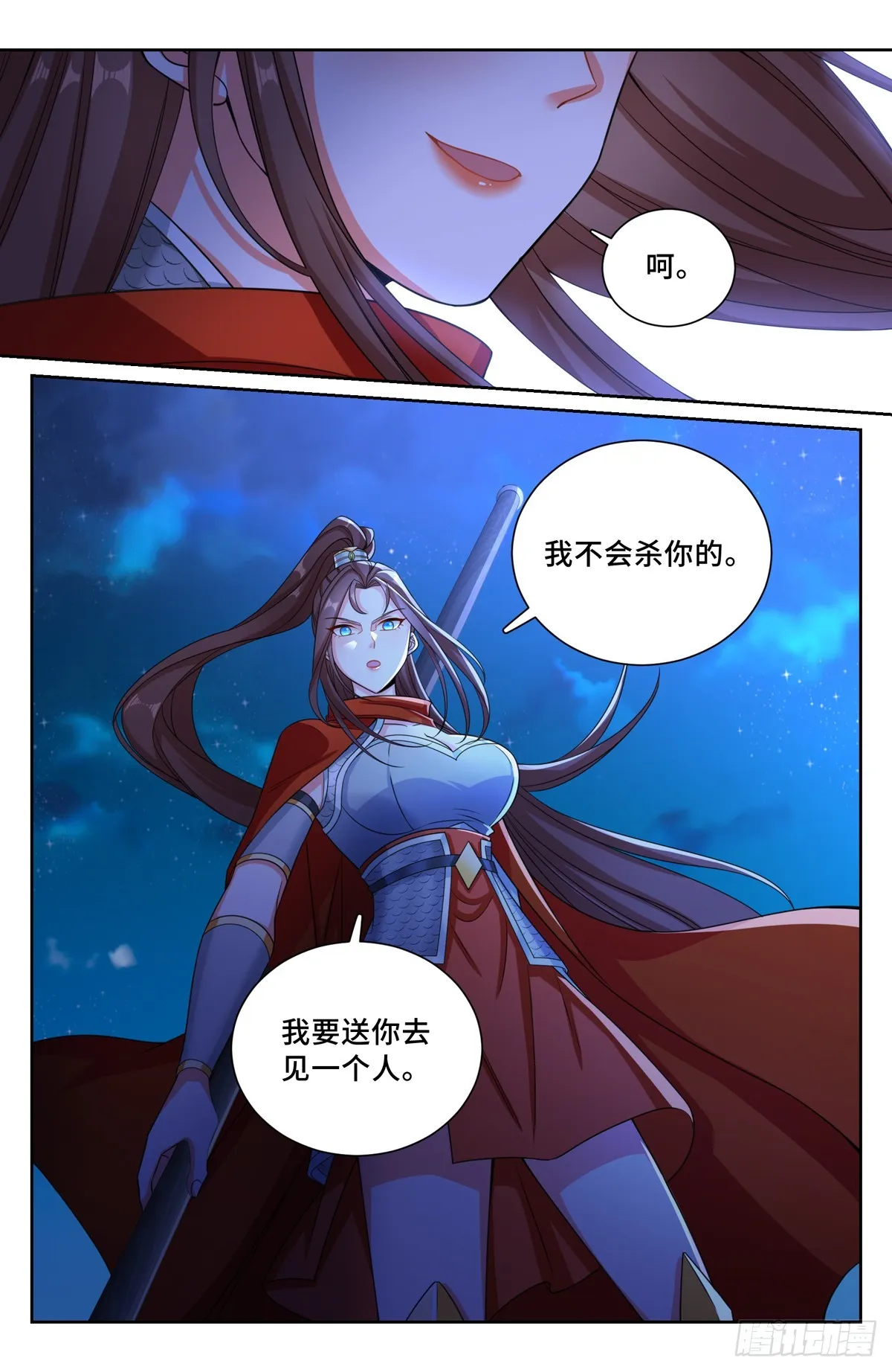 198飞燕女侠 第9页