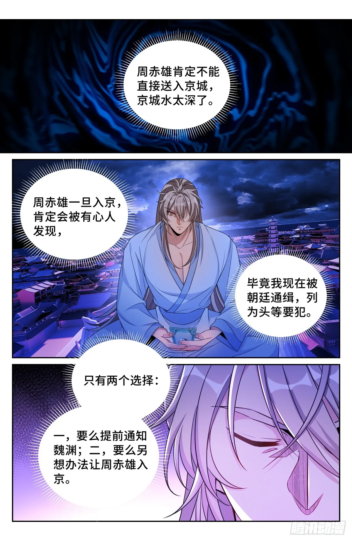 198飞燕女侠 第13页