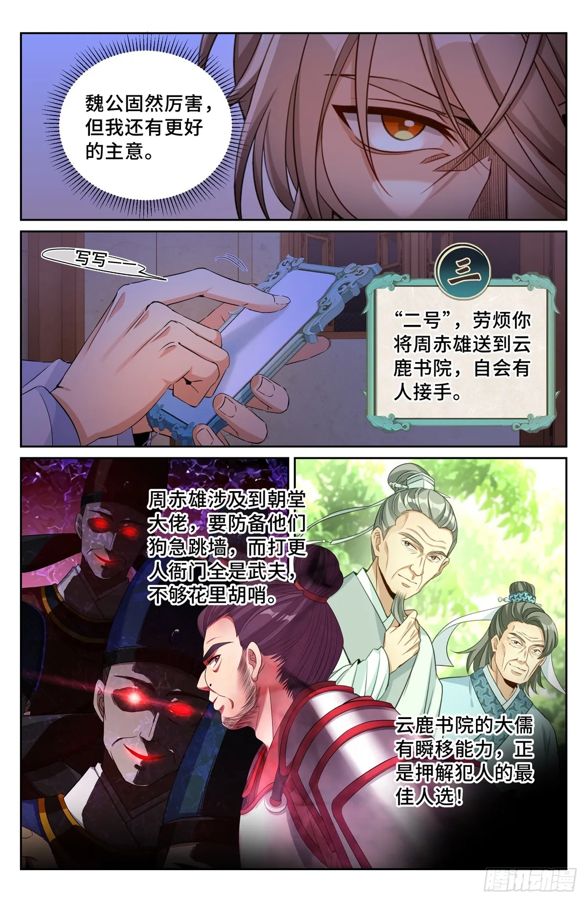 198飞燕女侠 第14页