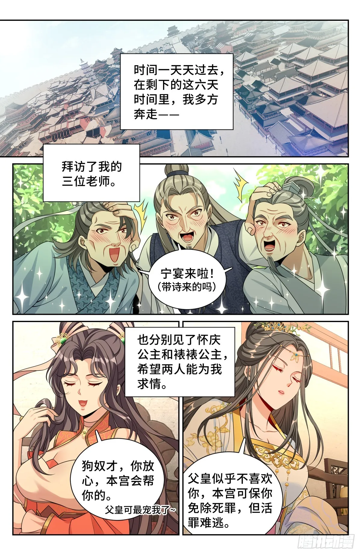 198飞燕女侠 第16页