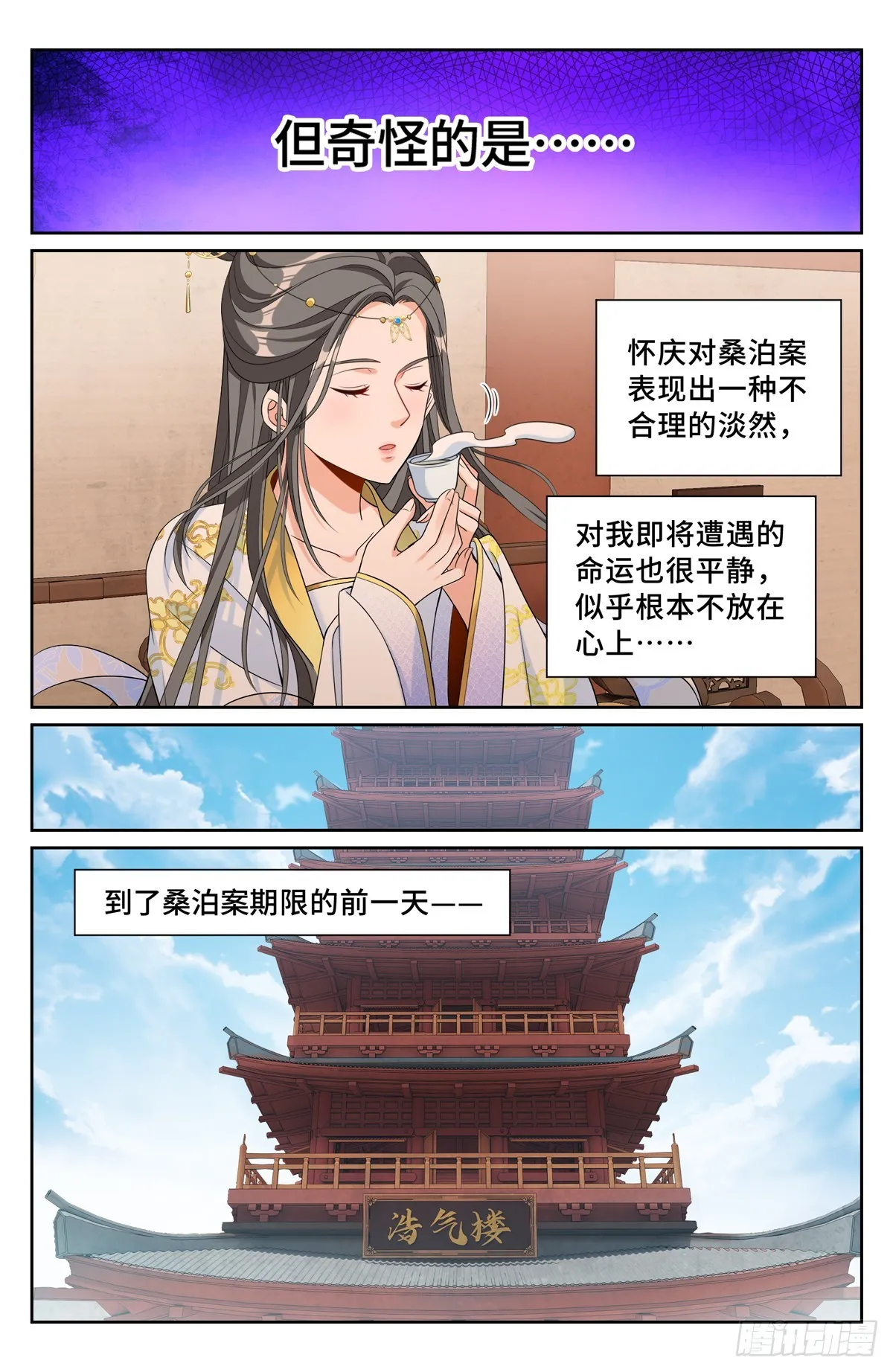 198飞燕女侠 第17页