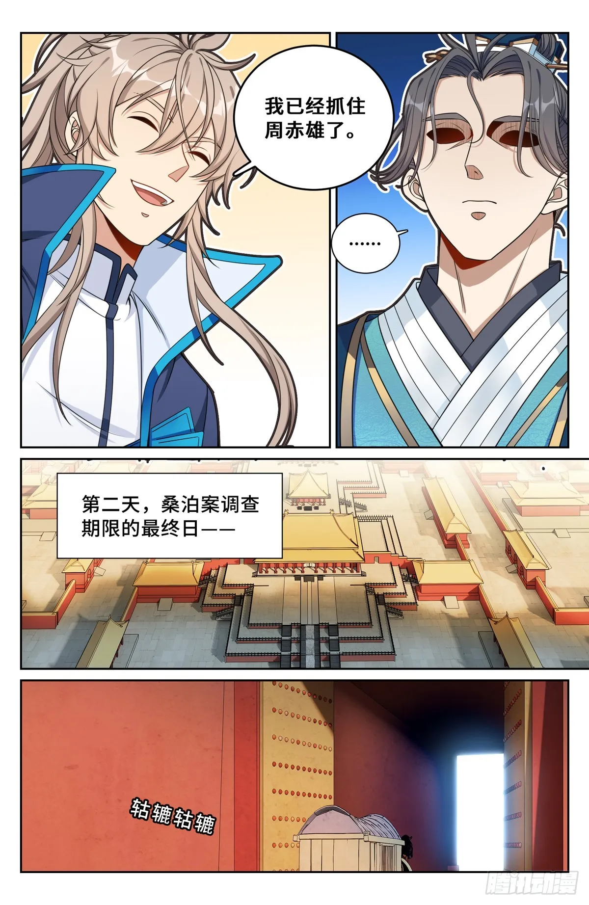 198飞燕女侠 第19页