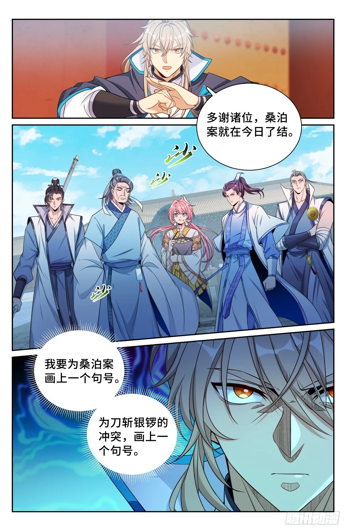 198飞燕女侠 第20页