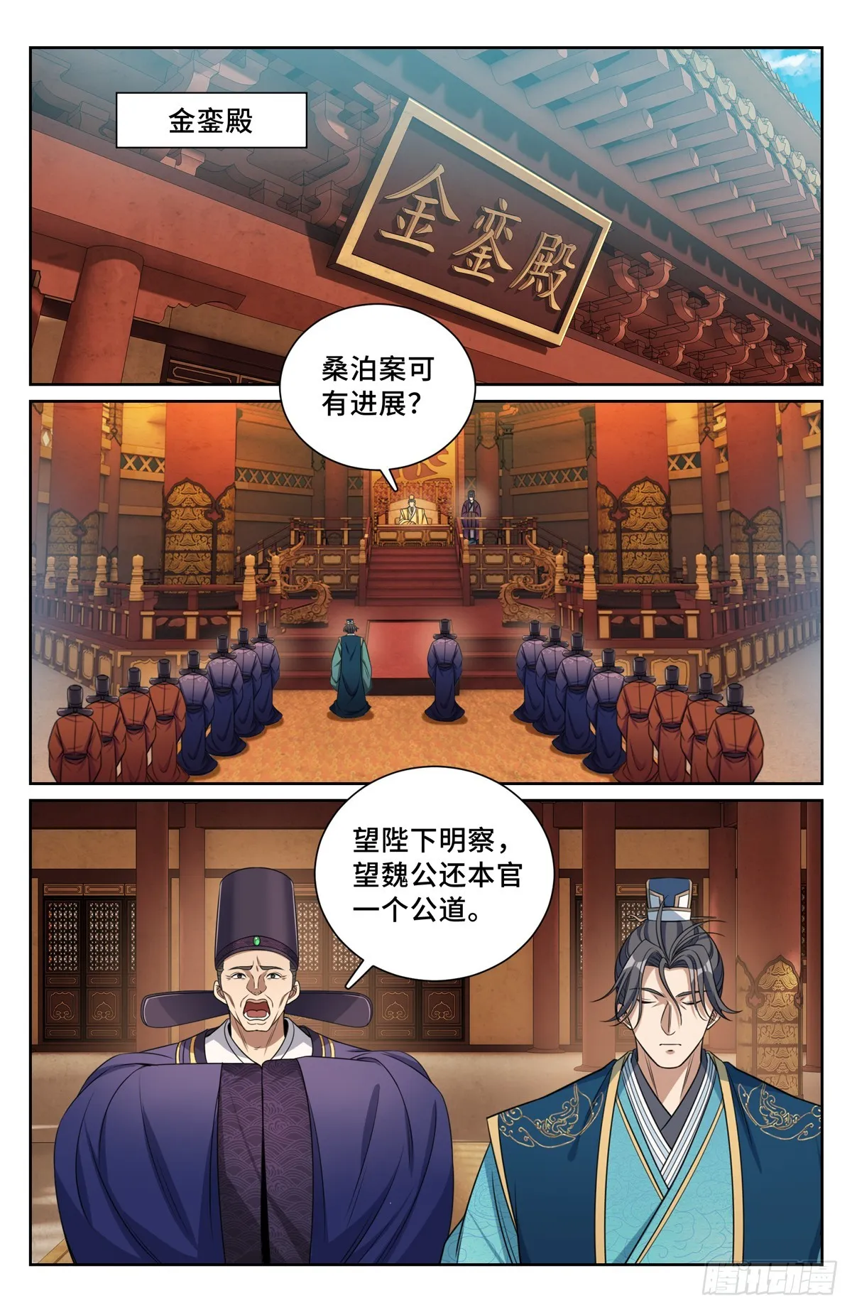 198飞燕女侠 第21页
