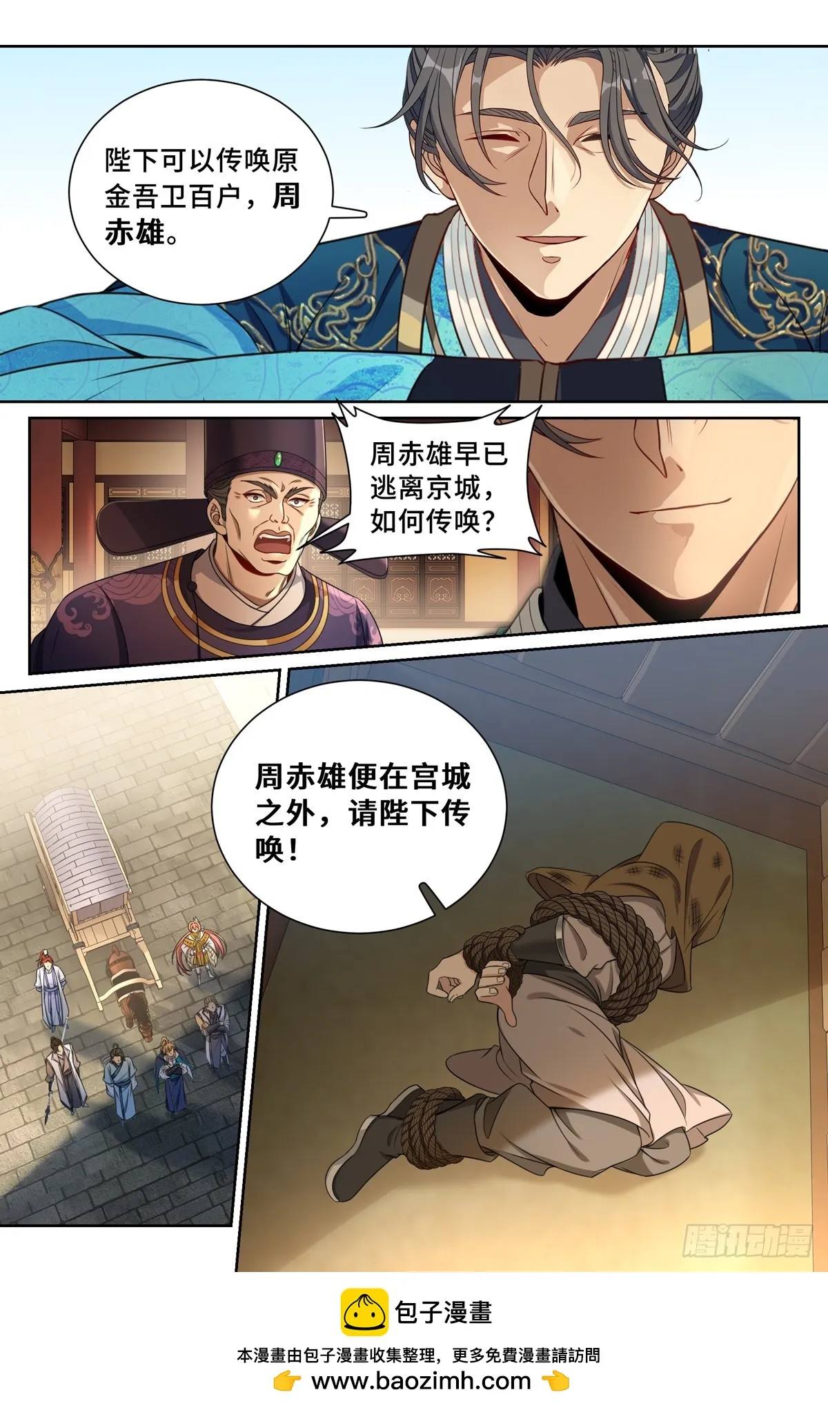 198飞燕女侠 第23页