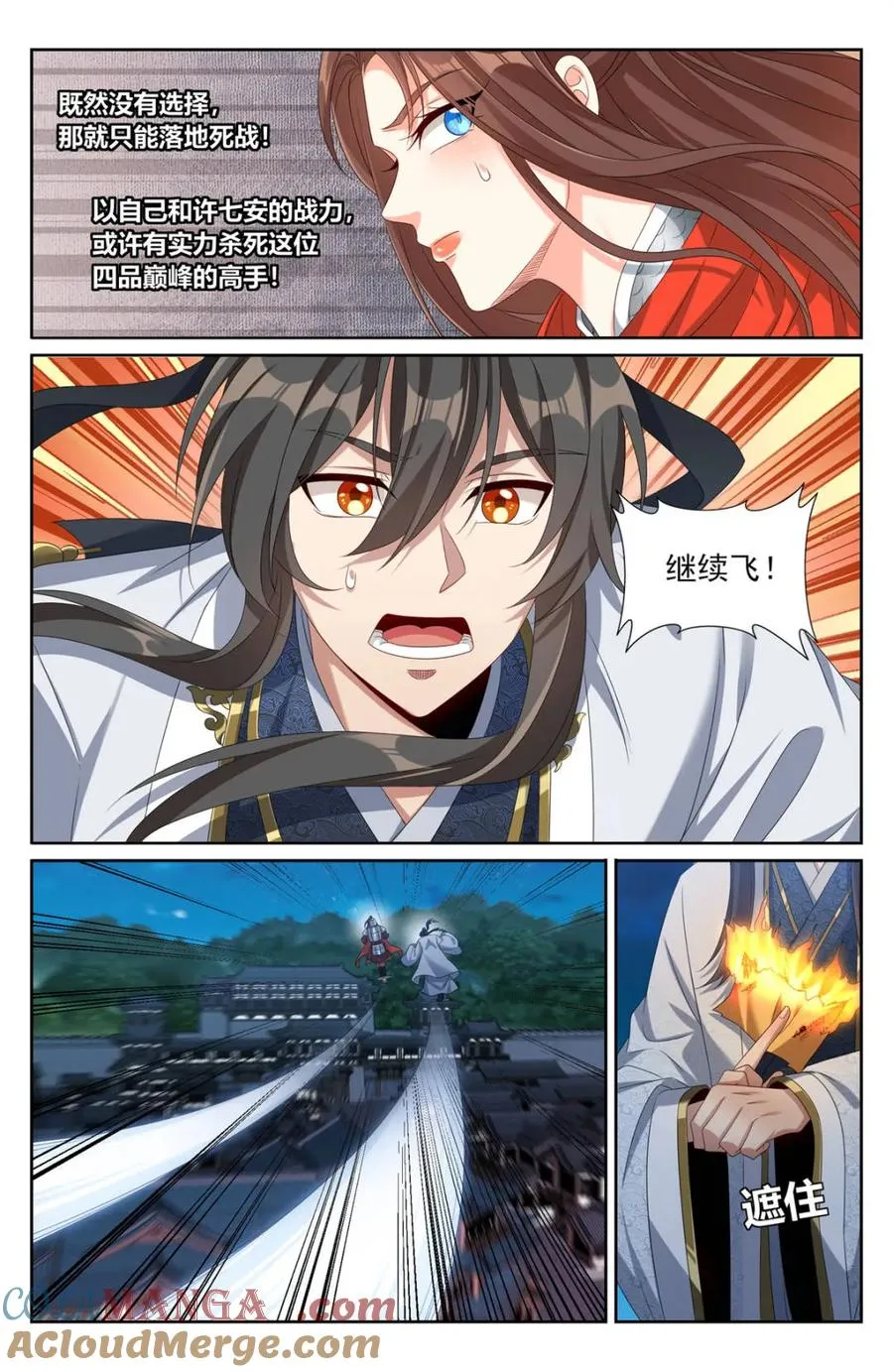 451藏身之所 第3页