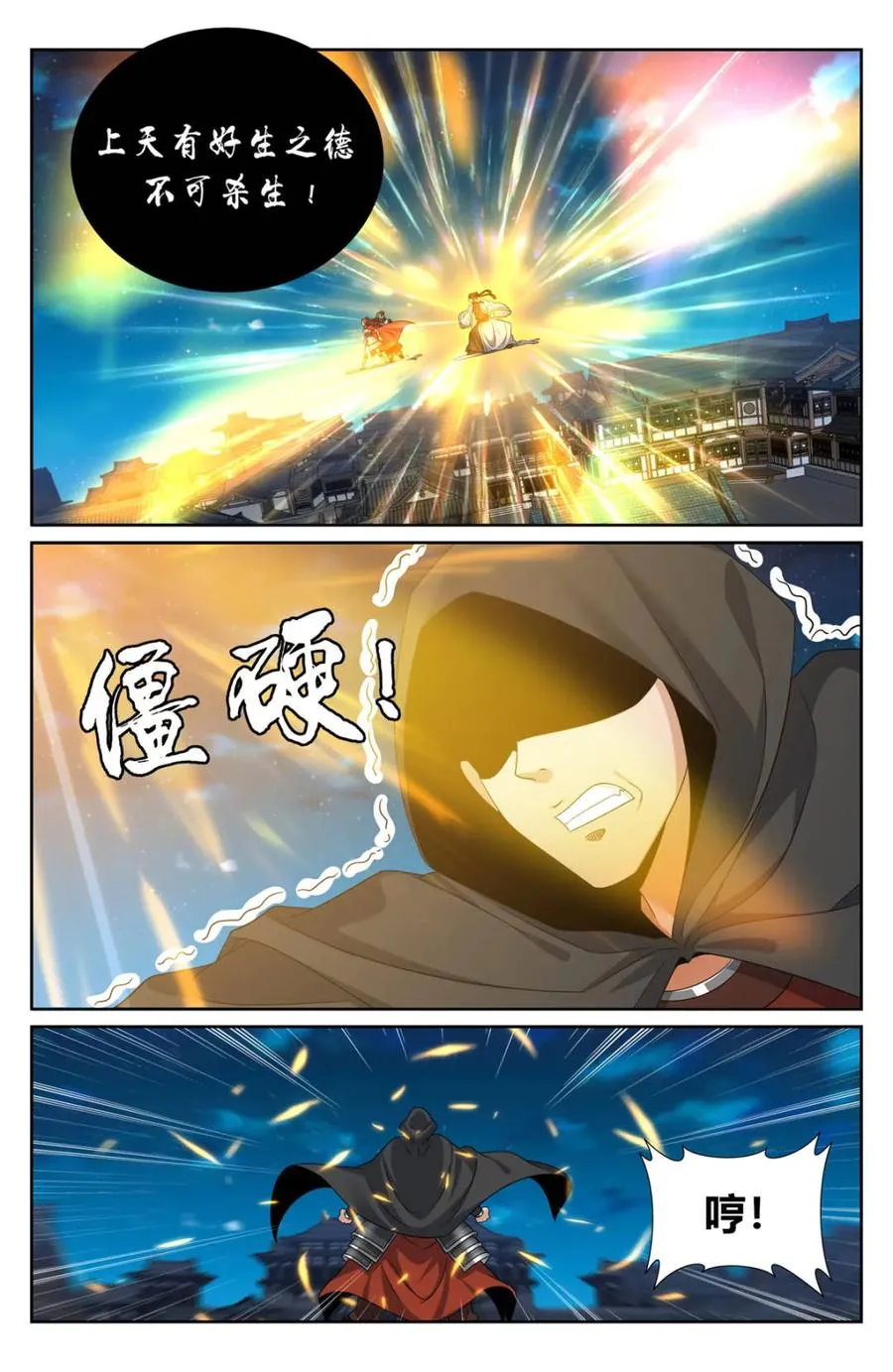 451藏身之所 第4页