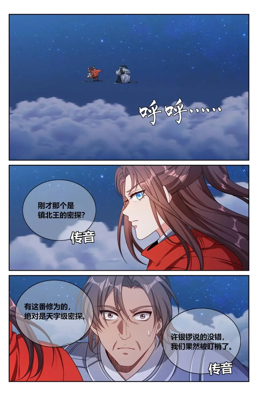 451藏身之所 第6页