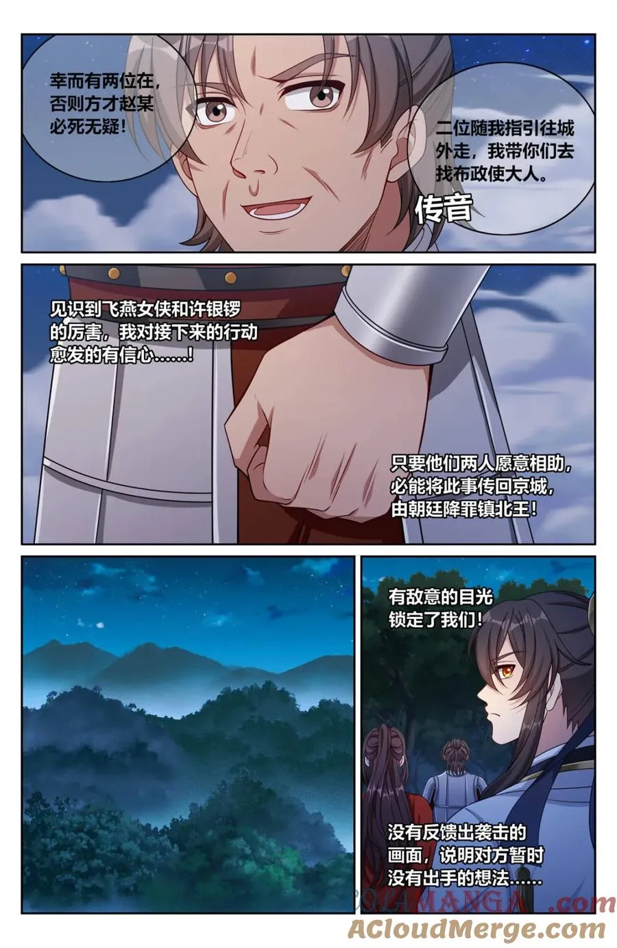 451藏身之所 第7页
