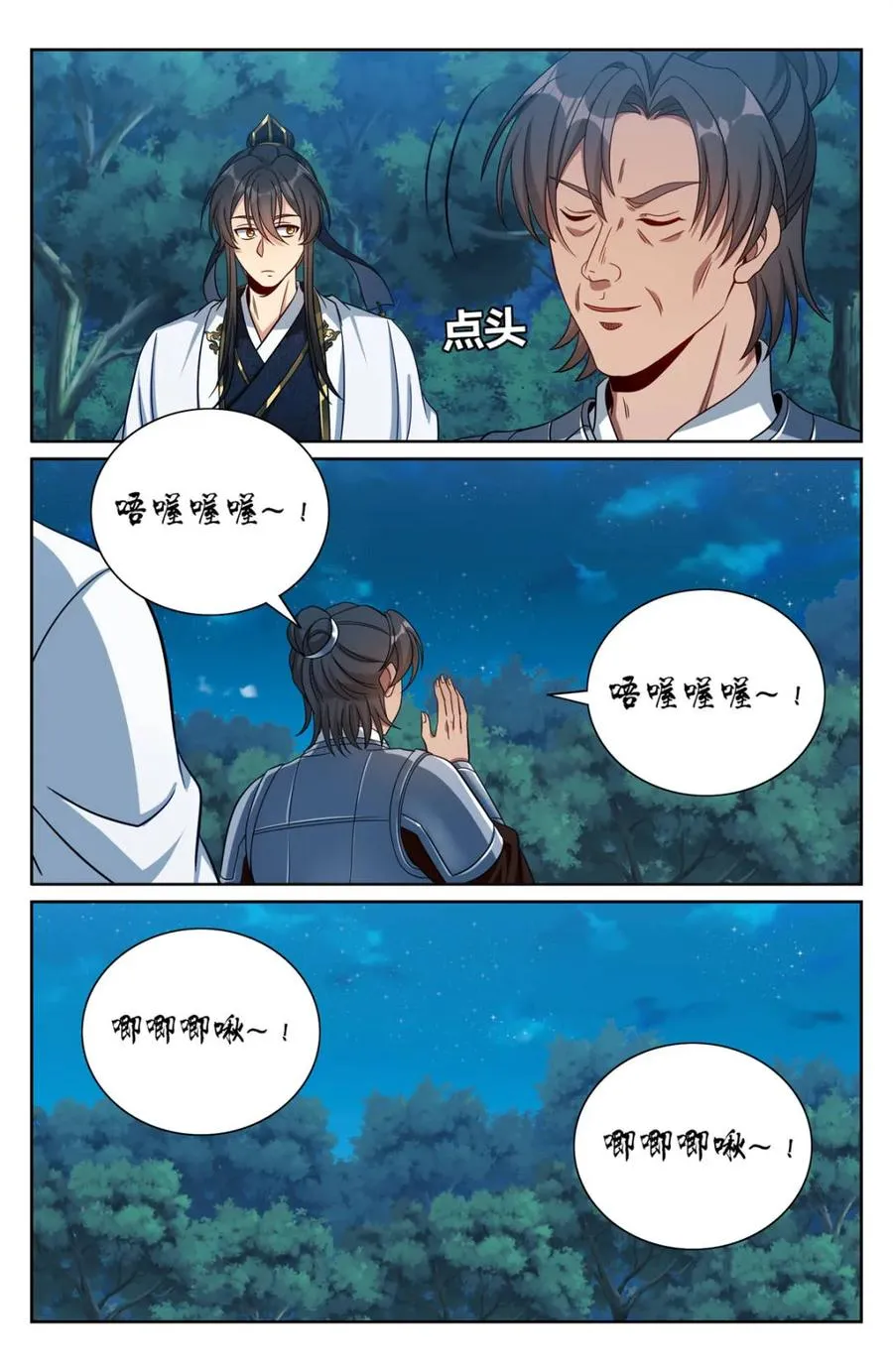 451藏身之所 第8页
