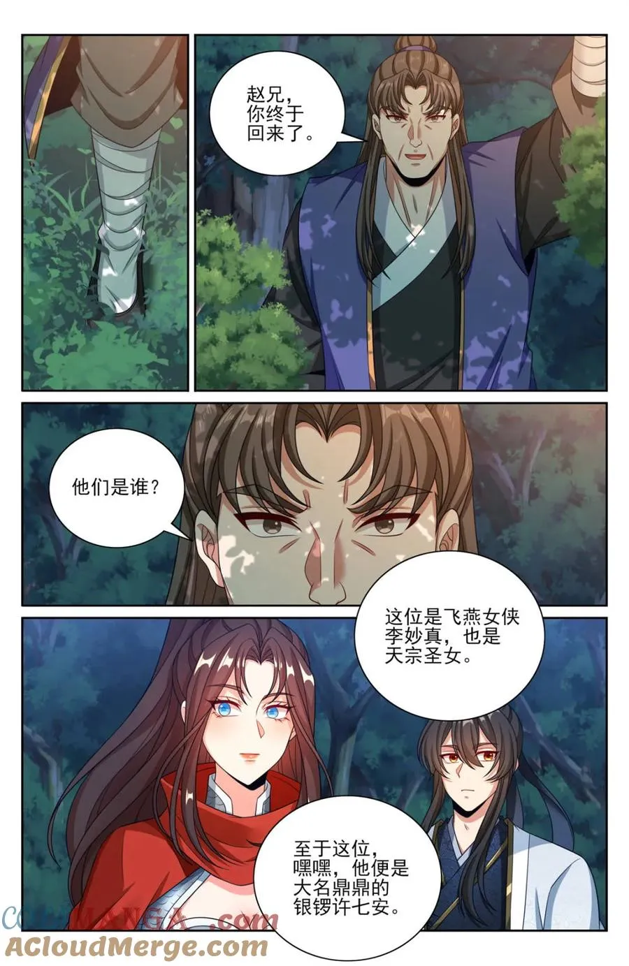 451藏身之所 第9页