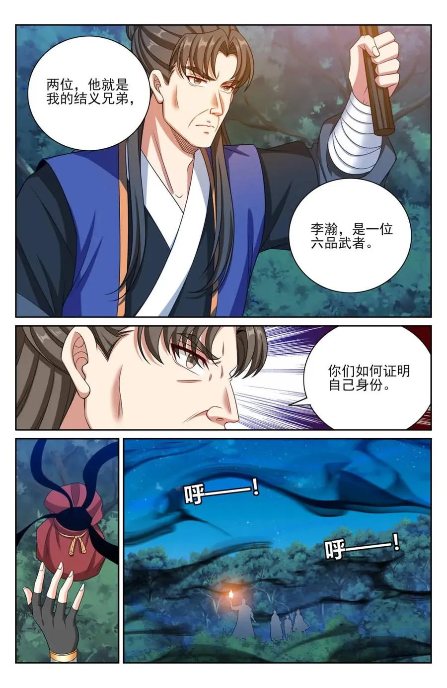 451藏身之所 第10页