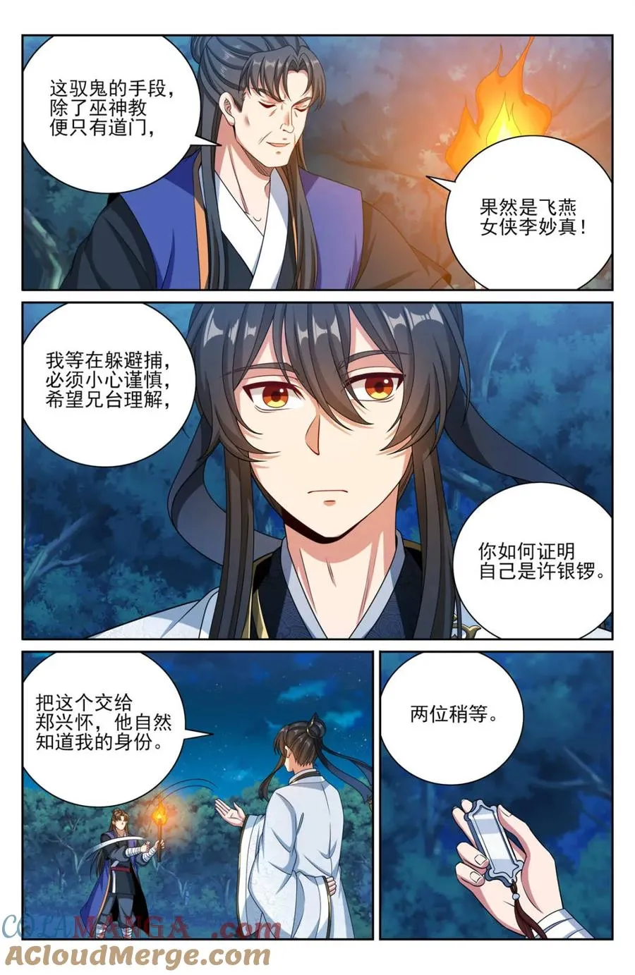 451藏身之所 第11页