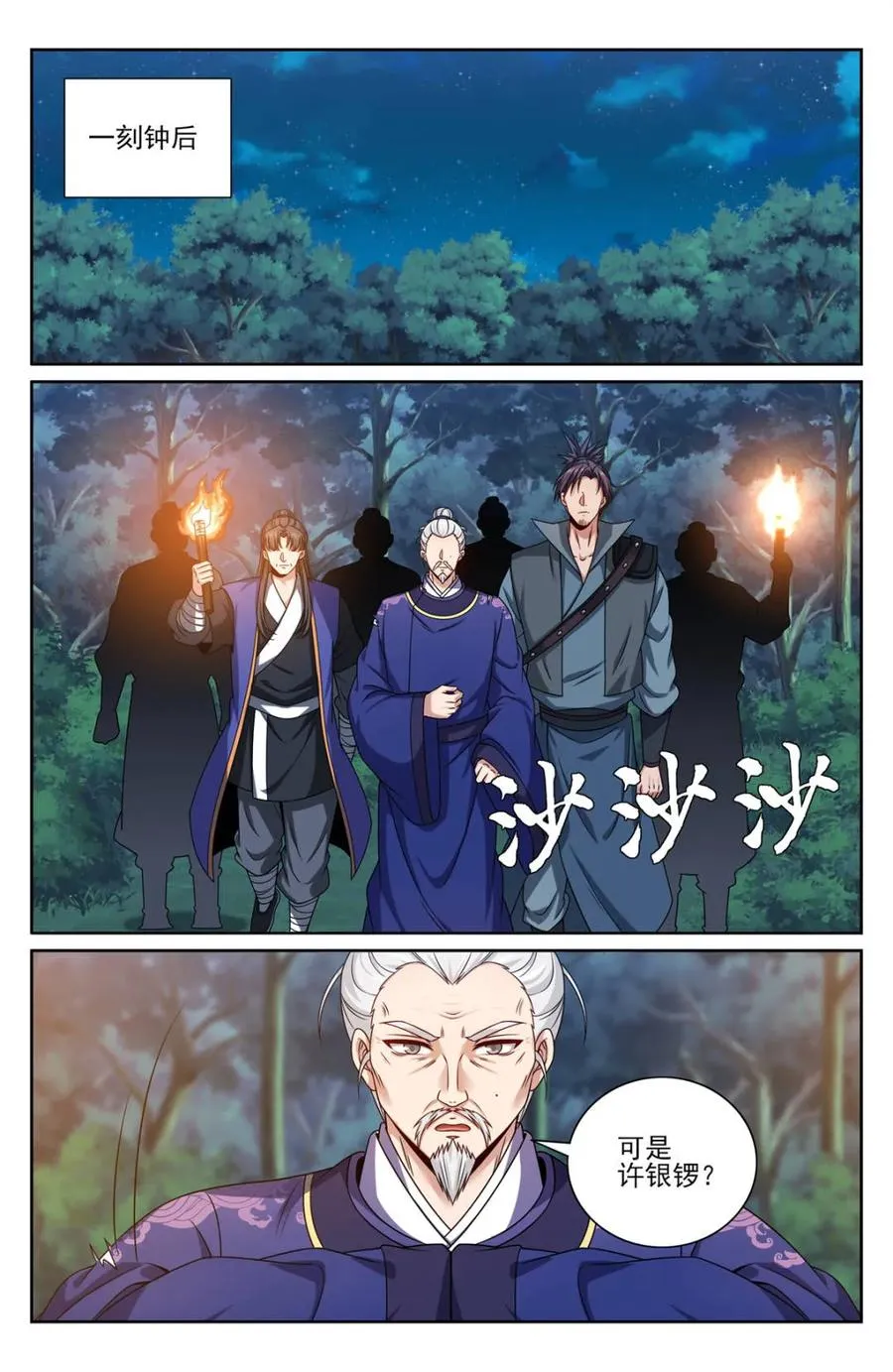 451藏身之所 第12页