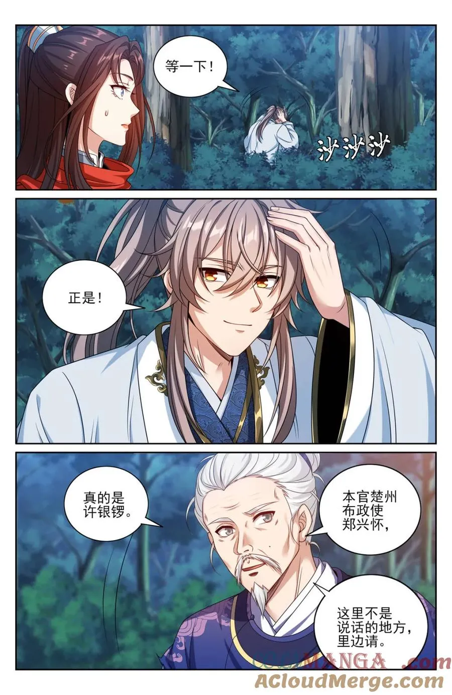 451藏身之所 第13页