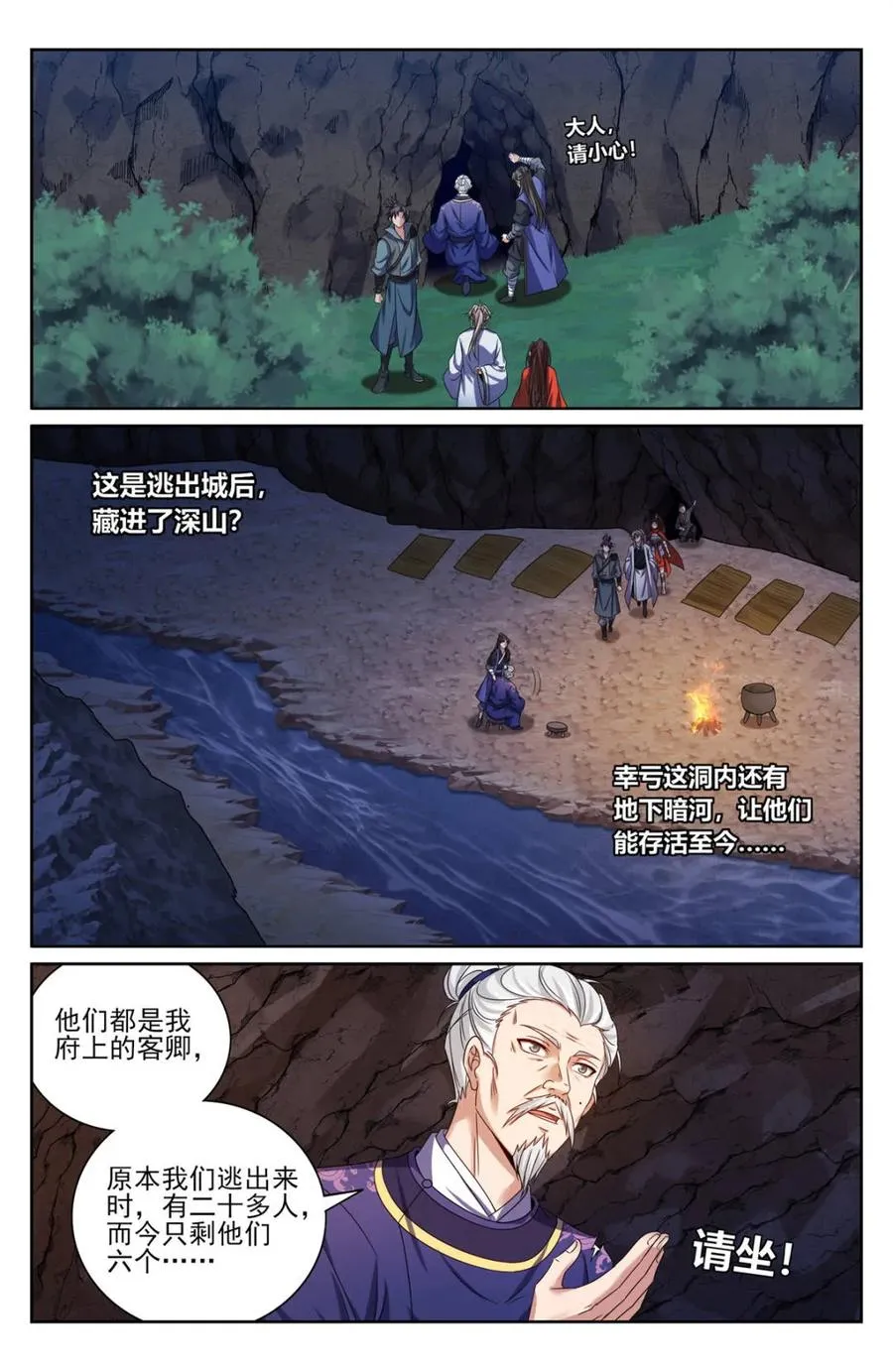 451藏身之所 第14页